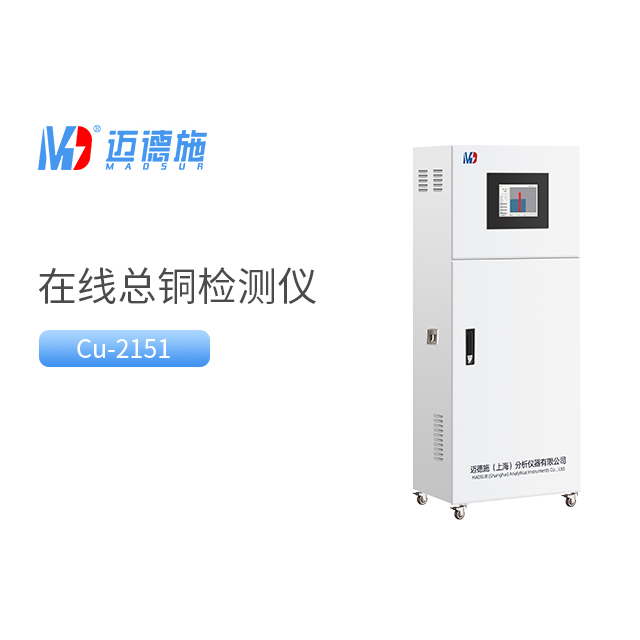 為什么總銅水質(zhì)在線自動(dòng)監(jiān)測(cè)儀測(cè)不出來？.jpg